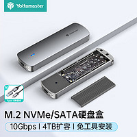 尤达大师 M.2移动硬盘盒NVMe/SATA Type-C3.2固态硬盘盒适用全系苹果15笔记本电脑外置盒