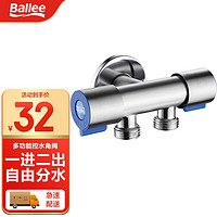 Ballee 贝乐卫浴 贝乐（Ballee）304不锈钢三通角阀一进二出阀 10083