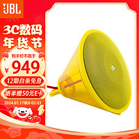 JBL 杰宝 SPARK 音乐火花 经典老款立体声迷你音响 创意音箱 时尚独特设计 家居好伴侣 黄色 SPARK经典音箱黄色