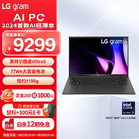 LG 乐金 gram 2024酷睿Ultra5 16英寸AI轻薄本2.5K AG防眩光屏长续航笔记本电脑（16G 512G 黑）