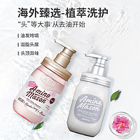 88VIP：Amino mason 日本进口Amino mason洗发水洗发露丰盈蓬松樱花润泽套装450ml*2瓶