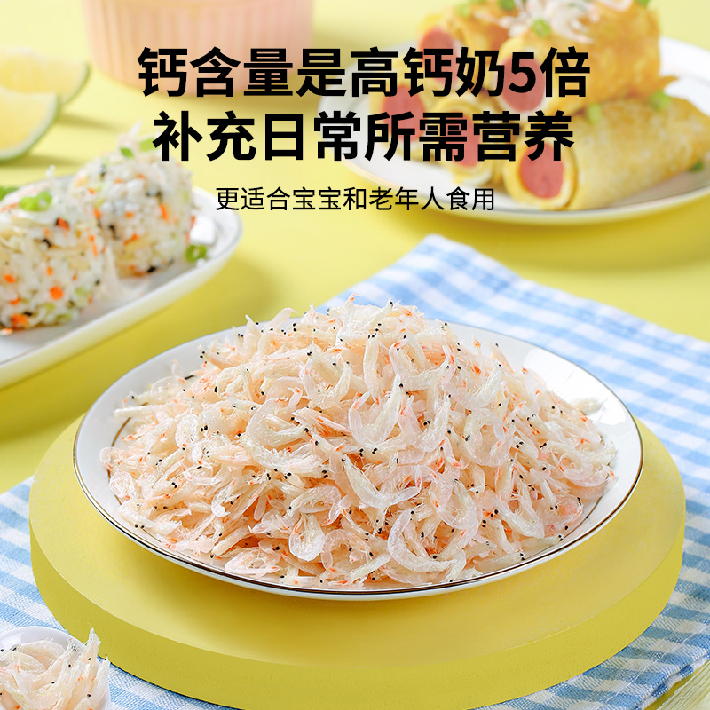 渔知乐淡干无盐虾皮非特级虾米海米新鲜干货海鲜即食虾干零食宝宝