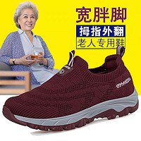 老年人健步鞋胖脚宽肥鞋防滑舒适老北京布鞋女软底老人鞋奶奶