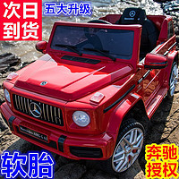 FUERBAO 福儿宝 HL-2888 奔驰 AMG G63 中国红