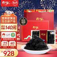 棒棰岛 干辽参 20-30只 100g 礼盒装