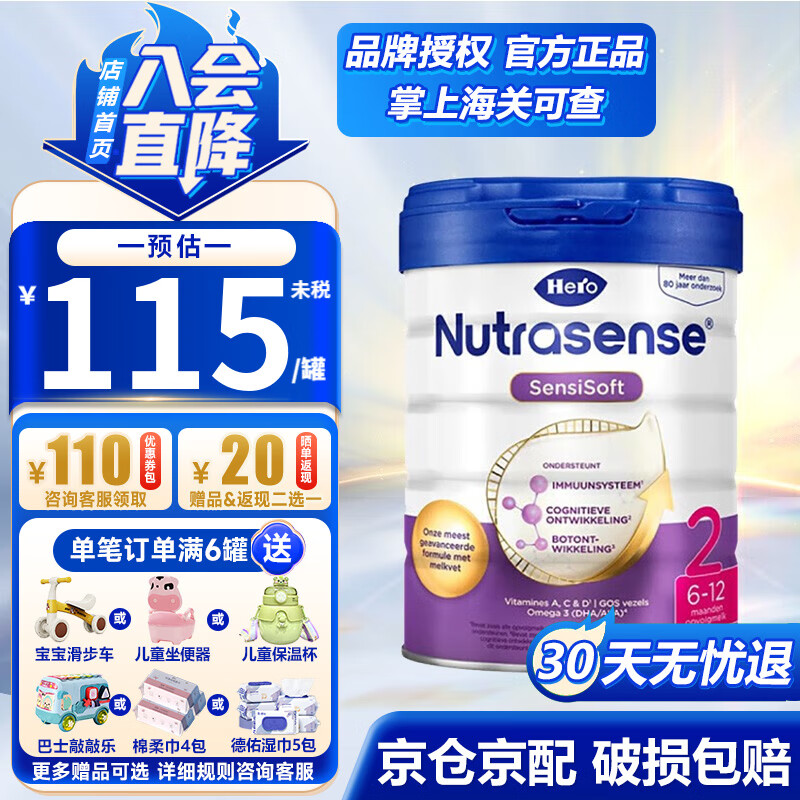 天赋力（hero baby）白金版234 经典荷兰奶粉 婴幼儿配方牛奶粉 荷兰奶粉 白金2段-效期25.4-1罐