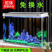 初迪 迷你玻璃金鱼缸，家用桌面小型懒人免换水生态自循环水族箱