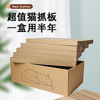 猫抓板纸箱猫窝一体耐磨耐抓不掉屑瓦楞纸猫爪板盒子冬季猫咪用品