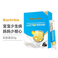 Karivita 卡瑞特兹 新西兰进口高纯度乳铁蛋白儿童婴幼儿宝宝奶粉添加牛磺酸