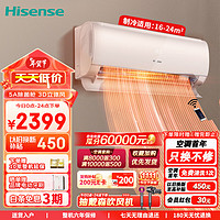 海信（Hisense）1.5匹 5A除菌舱 新一级冷暖智能防直吹壁挂式卧室空调挂机KFR-35GW/S550-X1 【1.5匹】抑菌 0元安装