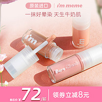 I'M MEME MINON 蜜浓 保湿补水面膜4片