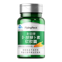 NEPTUNO 朴诺 pipingrock朴诺β胡萝卜素护眼胶囊60粒