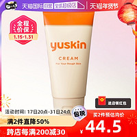 Yuskin 悠斯晶 护手霜80g维生素乳霜防干裂保湿霜补水滋润