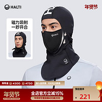 HALTI 芬兰HALTI滑雪面罩防风口罩磁吸护脸透气保暖滑雪帽HFMCS006499S