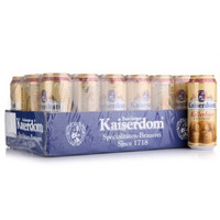 Kaiserdom 凯撒 窖藏啤酒500ml