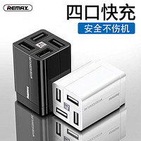 REMAX 睿量 多口充電器4USB口多功能充電頭可折疊充電器蘋果安卓華為