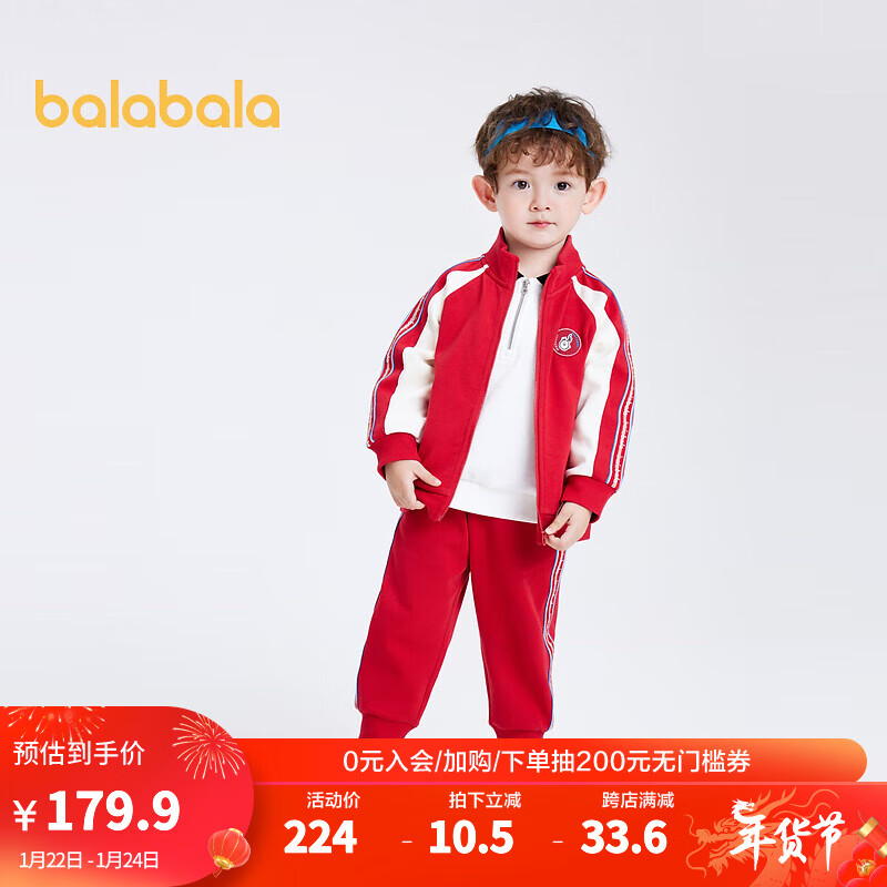 巴拉巴拉童装男童女童装时髦套装儿童潮流撞色两件套2024春装 中国红60606 110cm