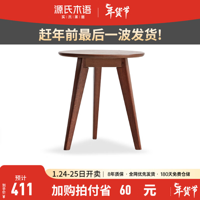 源氏木语圆形实木迷你小茶几北欧边桌客厅原木边几桌子 胡桃色高圆几0.45m 组装