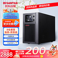 山特（SANTAK）C2K UPS不间断电源在线式稳压 2000VA/1800W服务器电脑机房