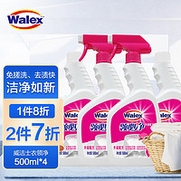 Walex 威洁士 领必净 衣领净 500ml*2瓶+500ml*2瓶补充装