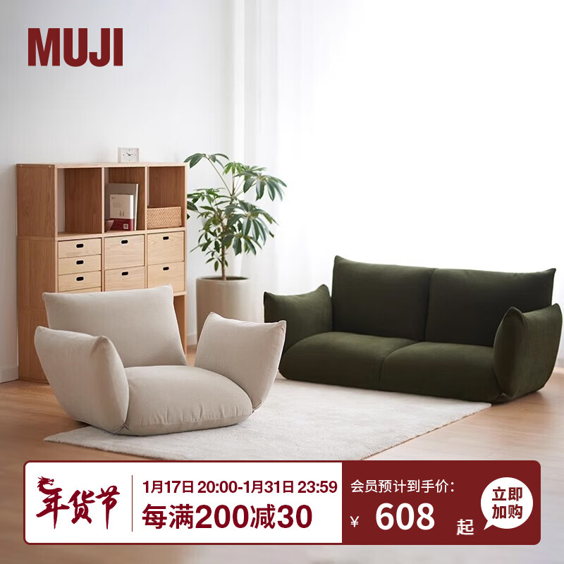 MUJI 無印良品 软垫沙发 可自由调节 懒人沙发折叠云朵豆腐块 卧室阳台可用 米色/1人座