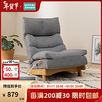 NITORI宜得利家居 客厅现代简约可调节布艺懒人沙发日式座椅 巴布罗KJ-1 灰色