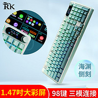 RK S98客制化机械键盘三模2.4G无线蓝牙有线游戏办公1.47吋TFT彩屏98键CNC旋钮RGB 海渊侧刻版(碧螺轴)RGB 三模(有线/蓝牙/2.4G) 98%配列(98键)