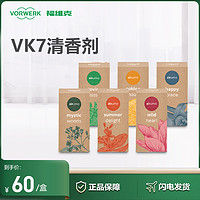 VORWERK 福维克 可宝吸尘器配件VK7清香剂