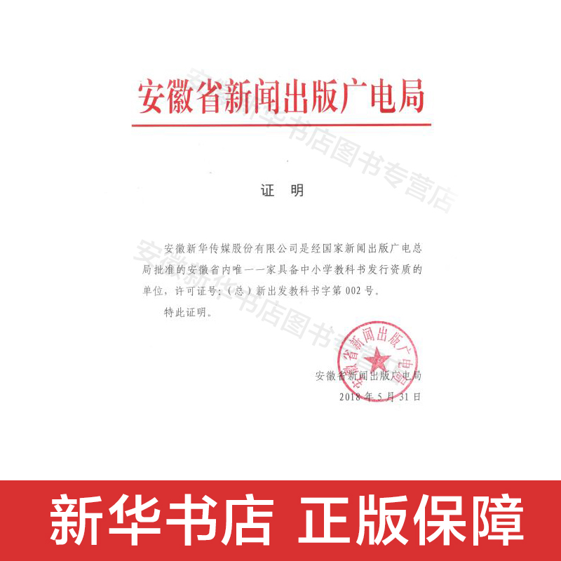 小学一年级下册语文科学教材教科书 人教部版1年级下册语文课本 语文一下第二学期 人民教育出版社 新华书店发行