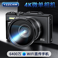 YZZCAM 校园数码相机4K高清CCD入门级微单相机专业带WiFi直连手机旅游防抖单反相机vlog复古照相机