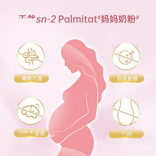 美素佳儿奶粉孕早期孕中期孕晚期哺乳期孕产妇