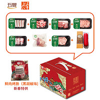 五丰上食国产冷鲜白猪肉新鲜套餐礼盒品质冰鲜肉2024新年物彩箱装 五丰上食鲜肉礼盒