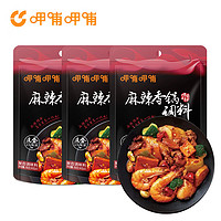 呷哺呷哺麻辣香锅调料90g*4袋 家用干锅酱干锅底料冒菜串串香锅 麻辣香锅3袋 90g/袋