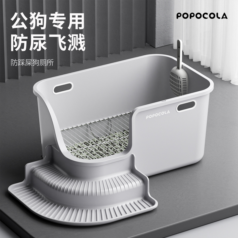 POPO公狗狗厕所不锈钢小型犬便盆防踩屎狗砂盆加高防外溅尿盆