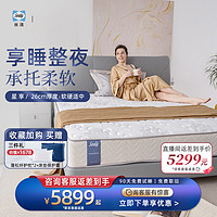 Sealy 丝涟 床垫 皇室护脊舒享版 弹簧床垫 1.8m床垫