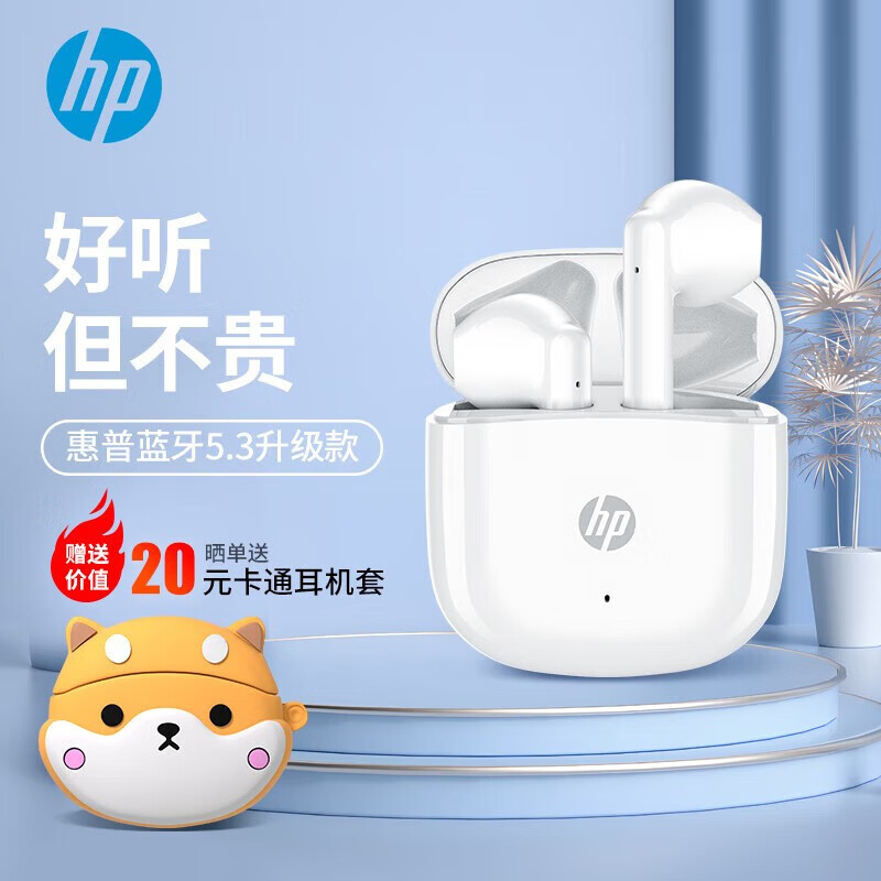 HP 惠普 H10G蓝牙无线耳机