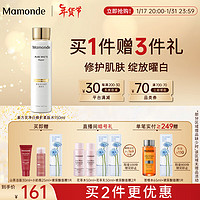 Mamonde 梦妆 素方花净白柔肤化妆水150ml滋润补水保湿护肤品新年 柔肤水150ml