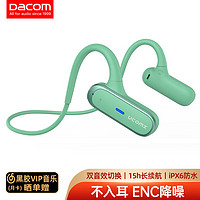 Dacom 大康 G56蓝牙耳机运动无线耳机 不入耳
