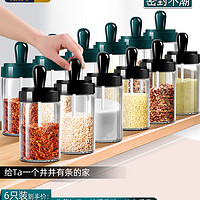 盐味精调料盒家用厨房用品勺盖一体调味瓶罐调料瓶罐组合套装盐罐