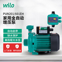 WILO 德国威乐全自动增压泵PUN-601家用水泵全屋自来水热水器加压泵201