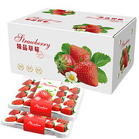 顶鲜佳奶油草莓 99红颜奶油草莓甜草莓礼盒装 大果 单果25克+ 精选草莓1盒【400克/盒】