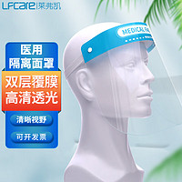 Lfcare 莱弗凯