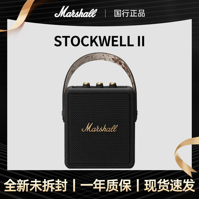 MARSHALL STOCKWELL II马歇尔便携式无线蓝牙音箱家用户外小音响