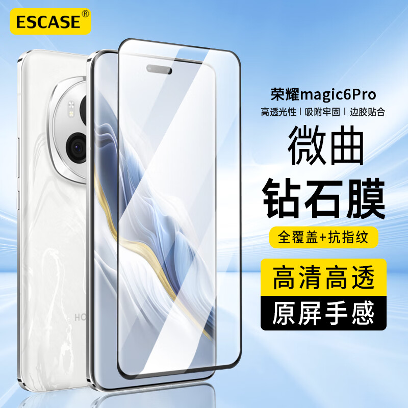 ESCASE 适用荣耀magic6Pro钢化膜honor荣耀Magic6Pro手机膜高清曲面全屏覆盖膜耐磨防指纹