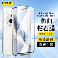 ESCASE 适用荣耀magic6Pro钢化膜honor荣耀Magic6Pro手机膜高清曲面全屏覆盖膜耐磨防指纹
