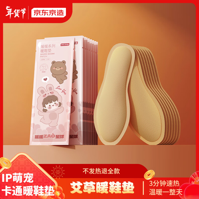 发热鞋垫20对(40片)加热鞋垫自发热暖足可行走暖脚神器40-45码