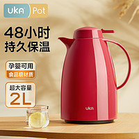 uka 保温壶Flask家用大容量玻璃保温壶学生暖水壶
