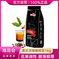 MingS 铭氏 意式特浓咖啡豆1kg黑袋特醇浓缩油脂丰富进口生豆拼配