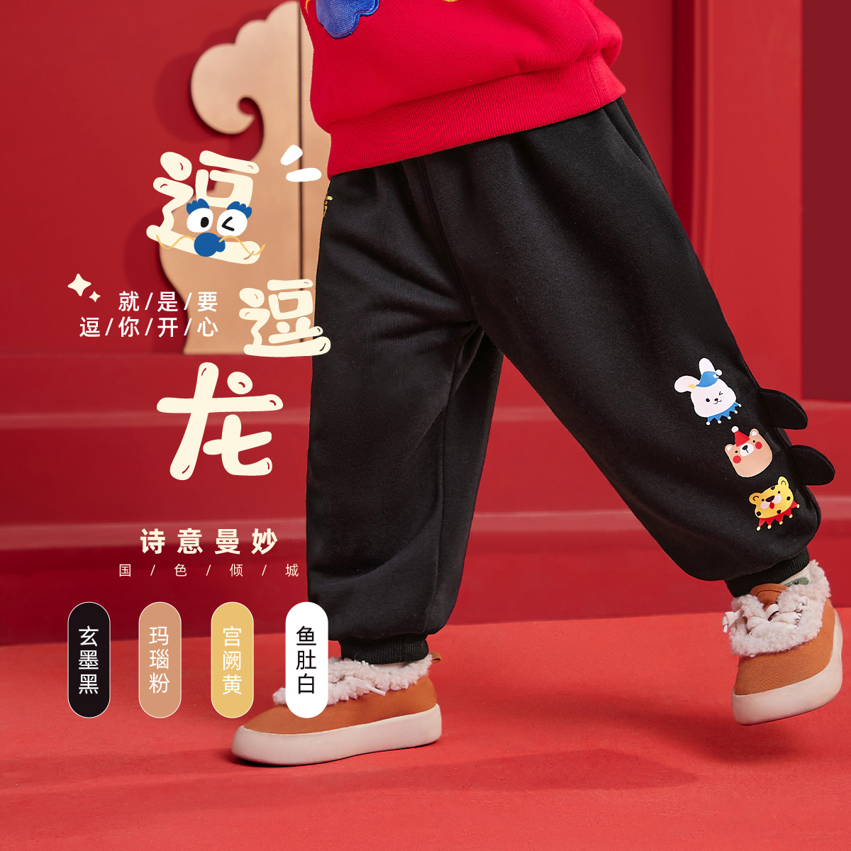 男童裤子冬款宝宝保暖新年长裤女童加绒加厚拜年服冬装儿童童装