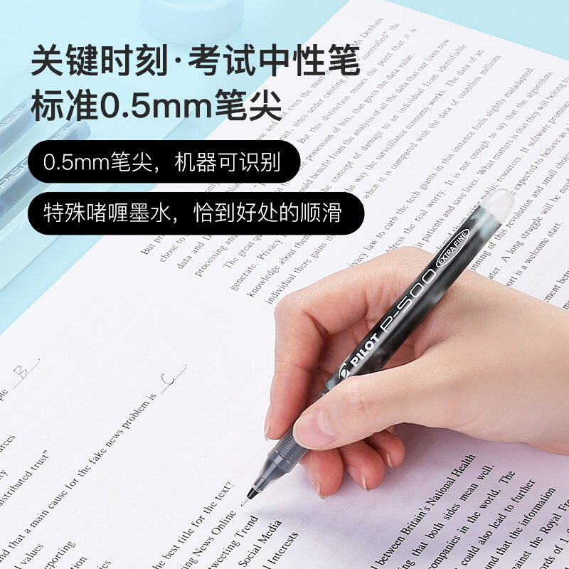 PILOT 百乐 日本PILOT百乐P500中性笔考试刷题黑色针管笔大容量0.5mm